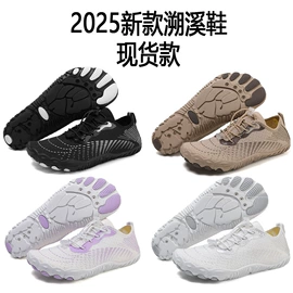 溯溪鞋;综合训练鞋;登山鞋