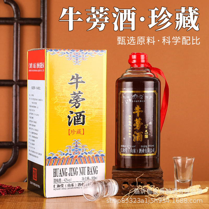 白酒整箱批发东洋参酒52度500ml*6瓶牛蒡酒粮食酒水浓香佳酿原酿