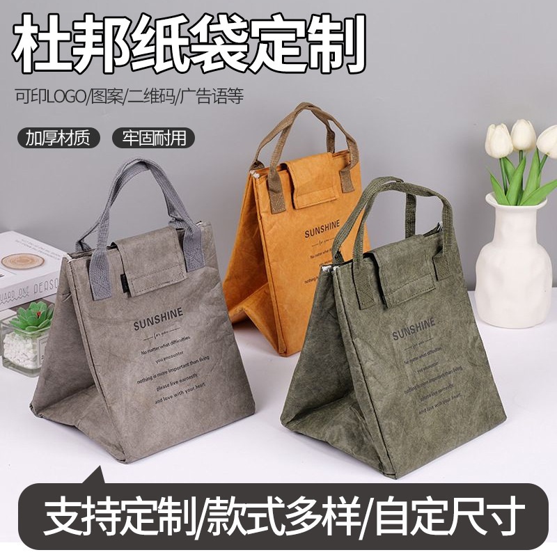 批发杜邦纸保温袋铝箔加厚饭盒包便携手提带饭便当包牛皮纸午餐包|undefined