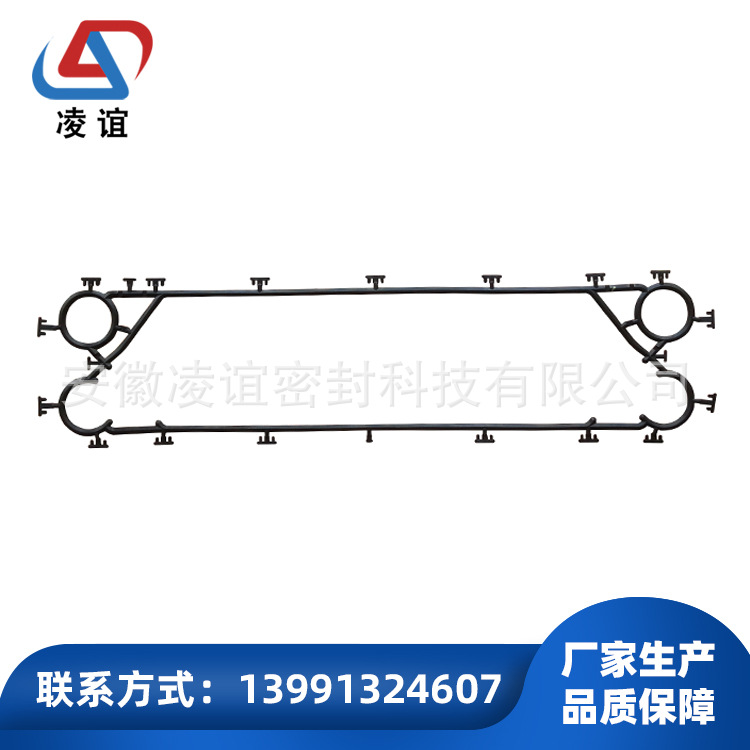 供应可拆板式换热器用密封垫-凌谊-A阿法A-A系列-A21-CLIP6垫片