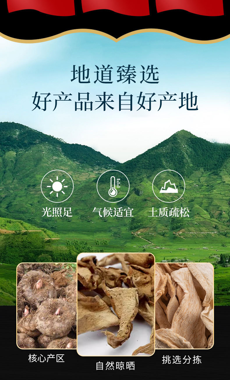 She Liu Gu Slices (Amorphophallus konjac) — Dried Chinese Herbal Rhizome, 500g key features