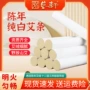 艺轩南阳手工陈年艾灸条