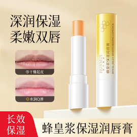 韩伦美羽蜂皇浆保湿润唇膏补水保湿滋润防干裂去死皮唇部护理唇膏