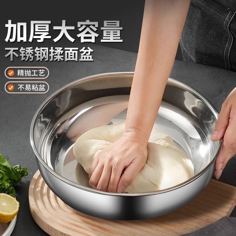 特厚不锈钢和面盆带盖子家用厨房洗菜盆加厚汤锅火锅盆发面揉面盆|undefined