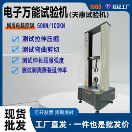拉力试验机;万能试验机;硫化机