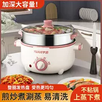 Многофункциональная электрическая чугунная варочная кастрюля для общежитий мини многофункциональная электрическая варочная кастрюля домашняя кухня все в одном горячий горшок рисоварка