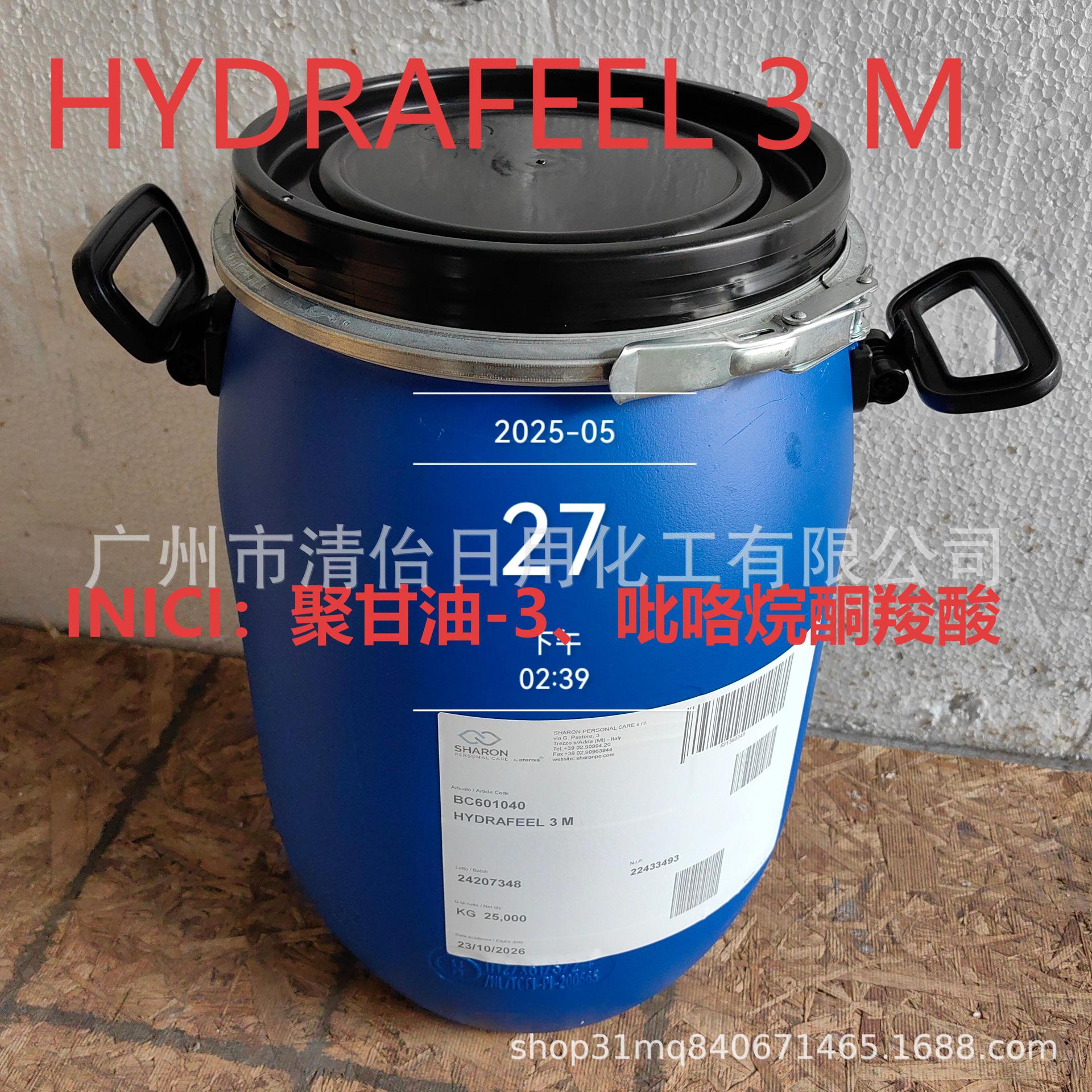 意大利 聚甘油-3 吡咯烷酮羧酸粉底成膜保湿剂56090-54-1 98-79-3