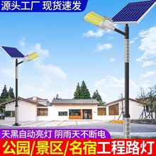 2025新款太阳能路灯杆4-6米四面灯方杆LED工程大功率新农村庭院灯
