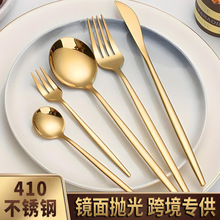 Amazon不锈钢餐具30PCS 葡萄牙刀叉勺酒店高档餐具西餐刀叉高级感