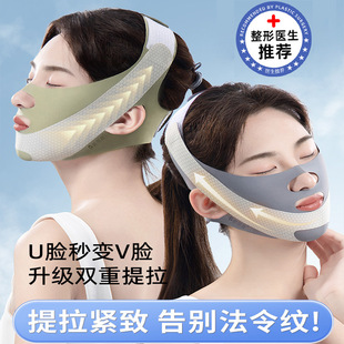 V脸提拉紧致