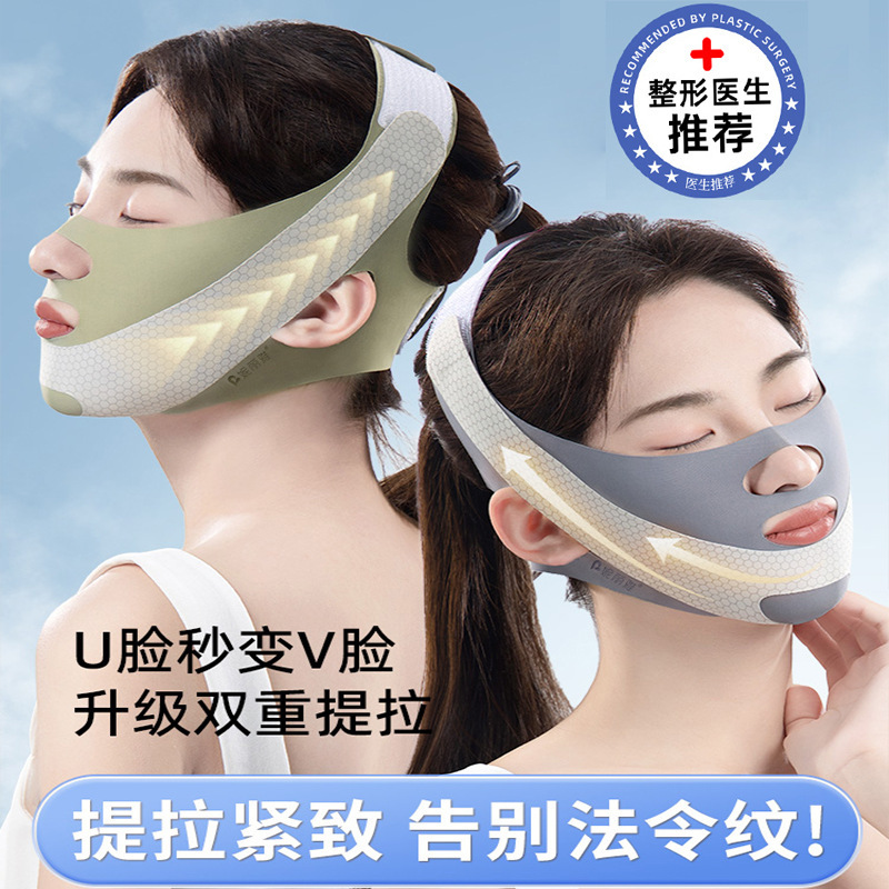 绷带v脸双重提拉紧致脸部全脸提升神器双下巴法令纹下垂面雕面罩|undefined