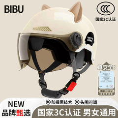 新しい国家標準 3C 認定電気自動車ヘルメット夏ユニセックスバッテリー車のヘルメットオートバイ日焼け止めハーフヘルメット