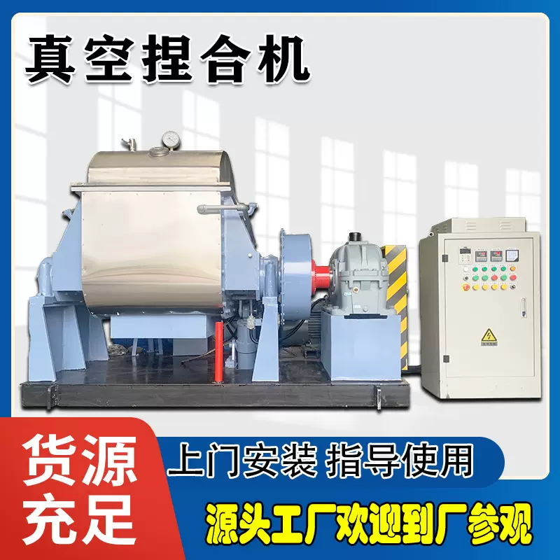 广东厂家硅橡胶捏合机固态硅胶碳素电加热捏合机下螺杆阻尼材料