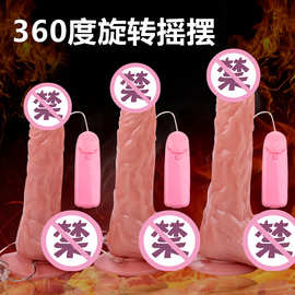 震动摇摆阳具吸盘假阳具女用成人性用品假阴茎成年人玩具