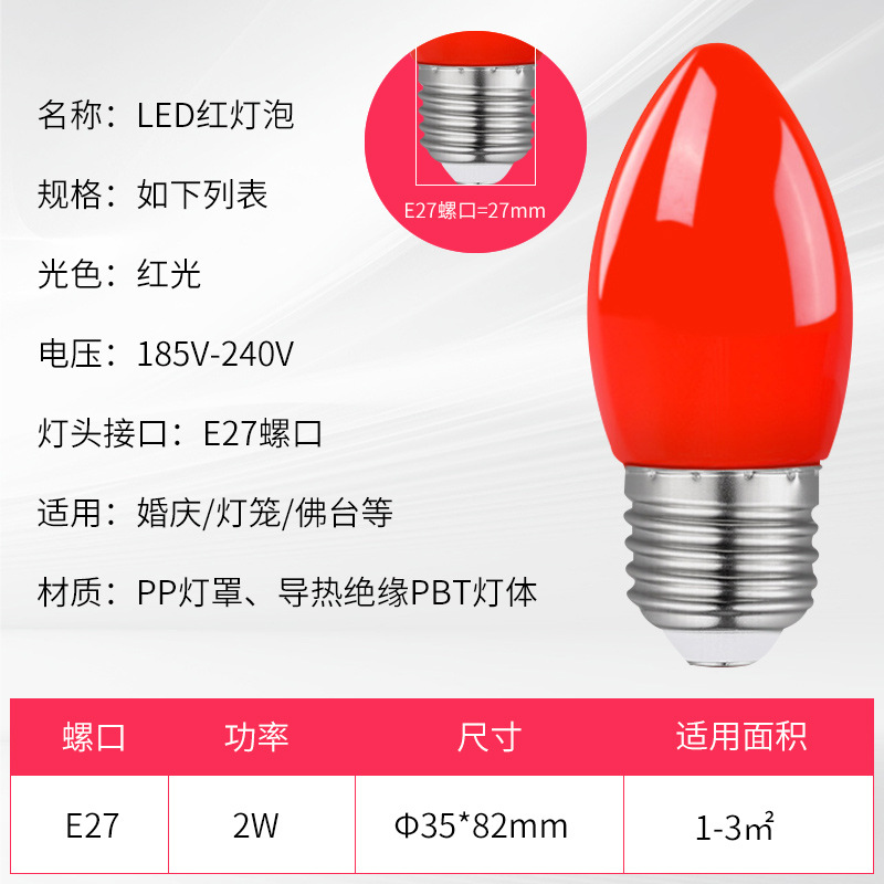 Bombilla LED Roja Tipo Vela, Casquillo E27, Bombilla E14 para Lámpara de Buda, Lámpara del Dios de la Riqueza, Lámpara de Cristal para Ofrendas en el Frente de Buda
