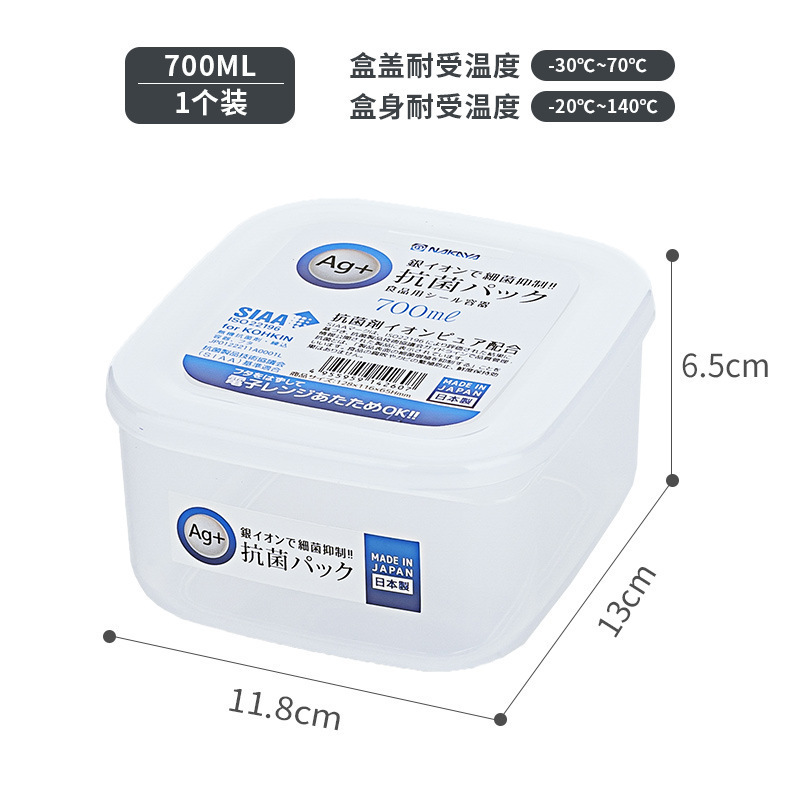 日本輸入NAKAYA銀イオン保存ケース食品級冷蔵庫冷凍肉収納ケース密封ケース|undefined