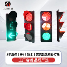 ���ƽ�ͨ�źŵ�LED��ͨ���̵ƽ�ͨ��ʾ��������·̫���ܽ�ͨ��