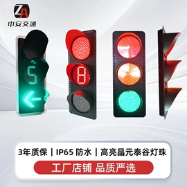 交通警示灯;信号灯;其他智能交通