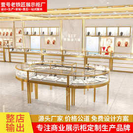 高端珠宝柜台展示柜展架金银首饰柜台不锈钢玻璃展柜工厂设计定制