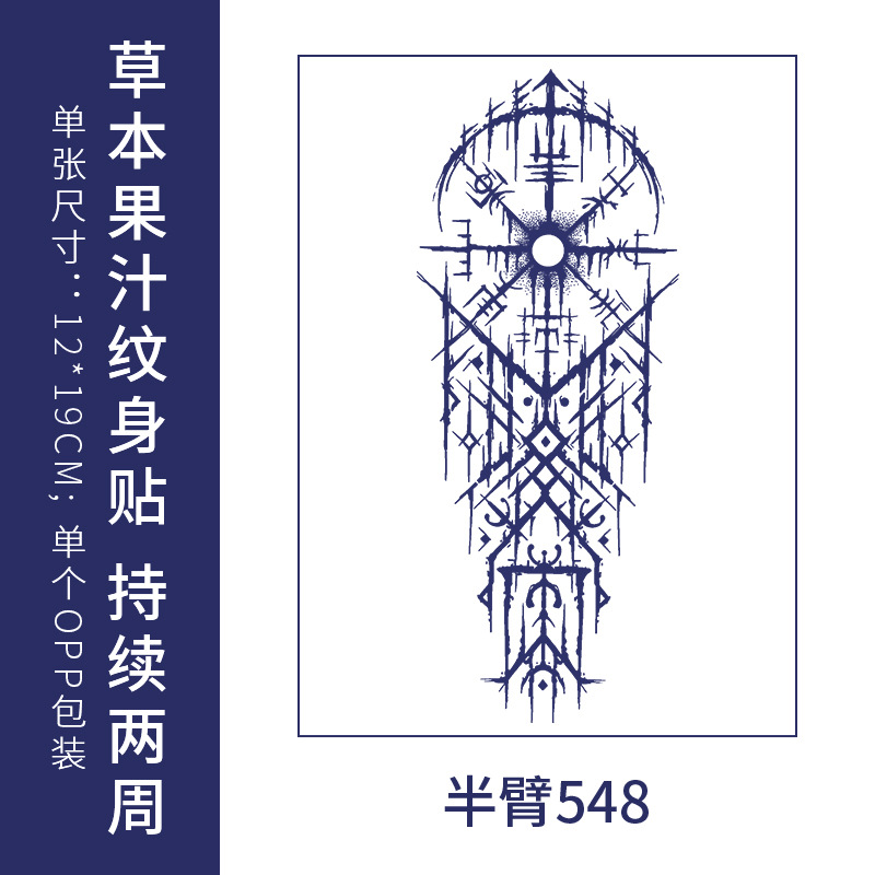 オリジナルの高級感のある英語のアルファベットの紋章は防水の男女の持続的なシミュレーションの鎖骨の半永久の草本のジュースの紙を貼ります。