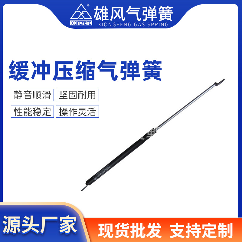 专业生产 缓冲压缩气弹簧 支撑气压杆 办公转椅气杆 量大实惠