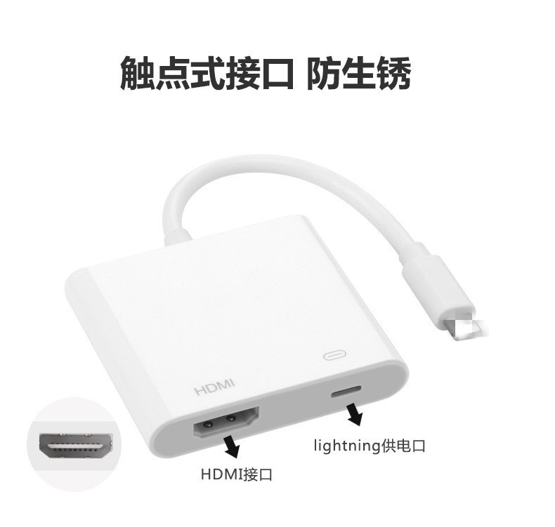 Aplicable a Apple iPad teléfono móvil Conversión de iluminación HDMI HD iPhone conexión TV proyección mismo dispositivo de pantalla