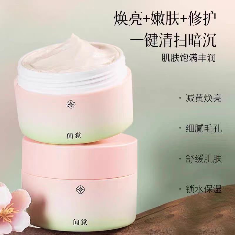 WenTang wt Begonia Application Mask xht small pink jar moisturizes, soothes, tightens, and improves dull skin caused by staying up late