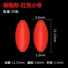浮漂醒目豆灵敏加粗放大豆泡沫硅胶圆柱形远近视漂尾豆小配件其他