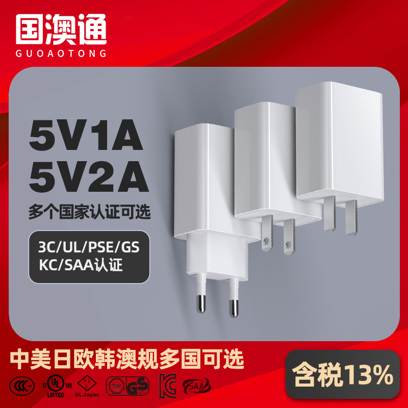 5V1A Mobile Phone USB Charger 5V2A Chinese and Us Standard Ul Certified Charging Head 5V3A Japanese Standard Pse Certified Charger