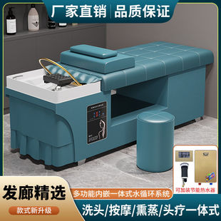Hairdressing Scalp Therapy Water Circulation Shampoo Bed Barber Shop Special Flushing Bed Fumigation Massage Ear Picking Bed Integrated Bed Cross-Border