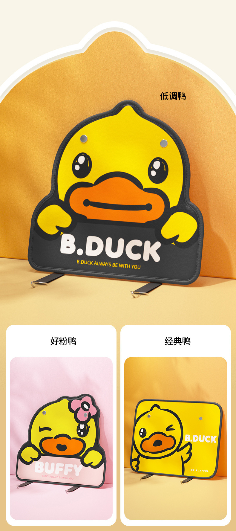 Little Yellow Duck Car Seat Anti-Kick Pad, Cute Car Rear Seat Universal Protective Sticker, Cartoon Rear Seat Children's Anti-Wear Pad