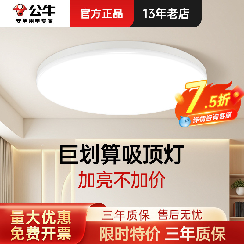Bull ceiling lamp bedroom lamp light luxury high-end balcony lamp home decoration lighting living room lamp aisle lamp lamp