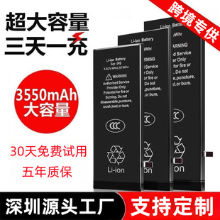 Suitable for Apple 13 Mobile Phone Battery Large Capacity Iphone7/8P/X/11Pro/15/12 Wholesale High Capacity