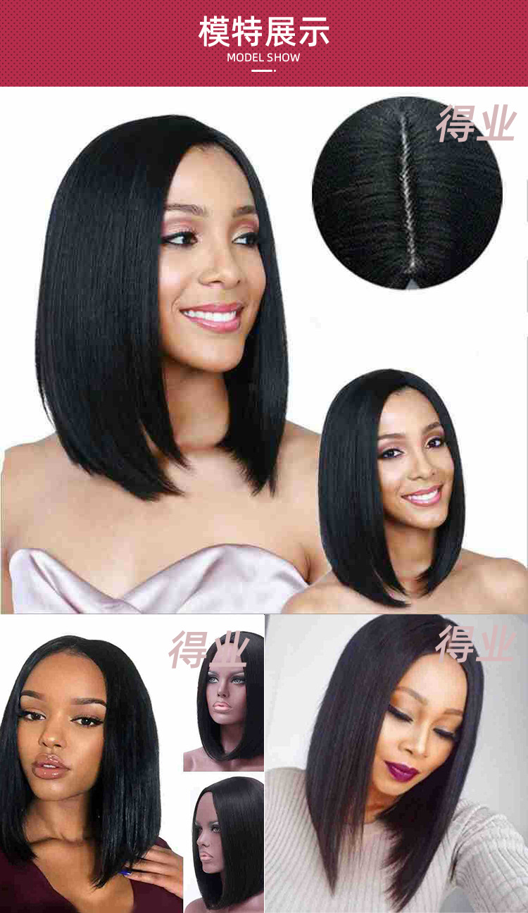 BOBO头短直发假发