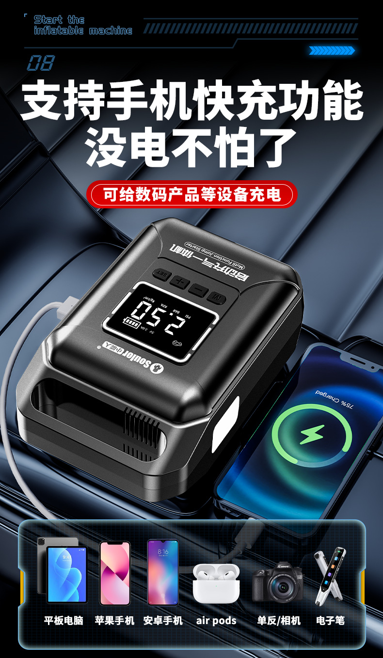 Xiaonengren Car Emergency Jump Starter and Air Pump All-In-One Device, Car Battery Emergency Booster, Magic Device