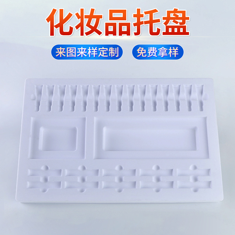 PS颜色植绒吸塑托盘PVC化妆品吸塑包装内托化妆品植绒吸塑包装盒