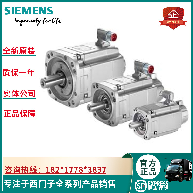1FK7100-5AF71-1AG0西门子同步伺服电机 3.77kW自冷却式 现货包邮