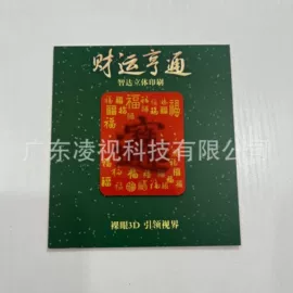 塑料印刷;塑料盒;文具贴纸