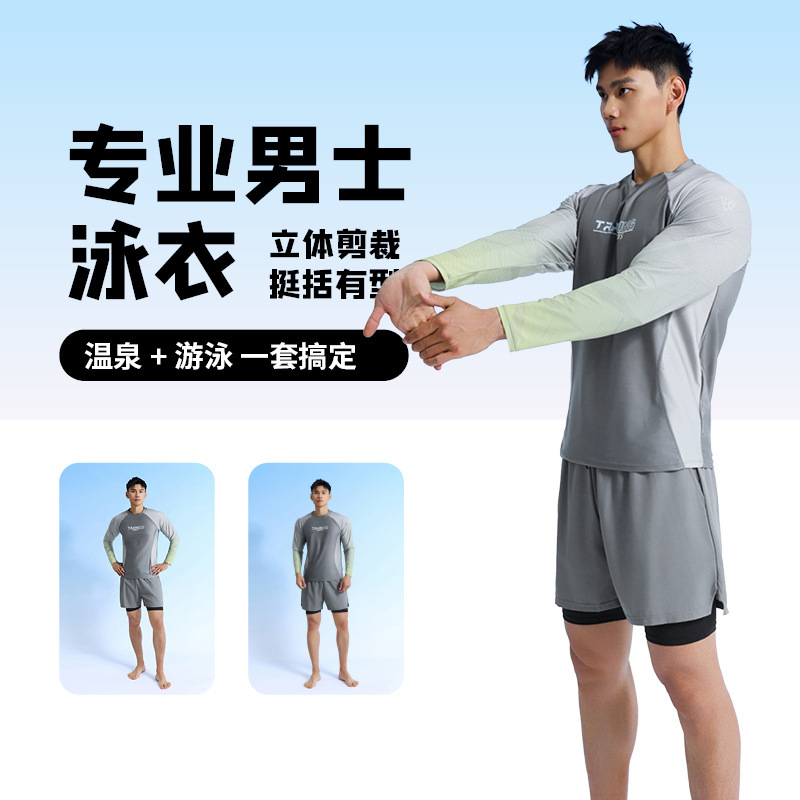メンズ水着と水泳パンツスーツ長袖大人スプリット日焼け止め速乾性通気性 2025 新しい水着サーフィンスーツ|undefined