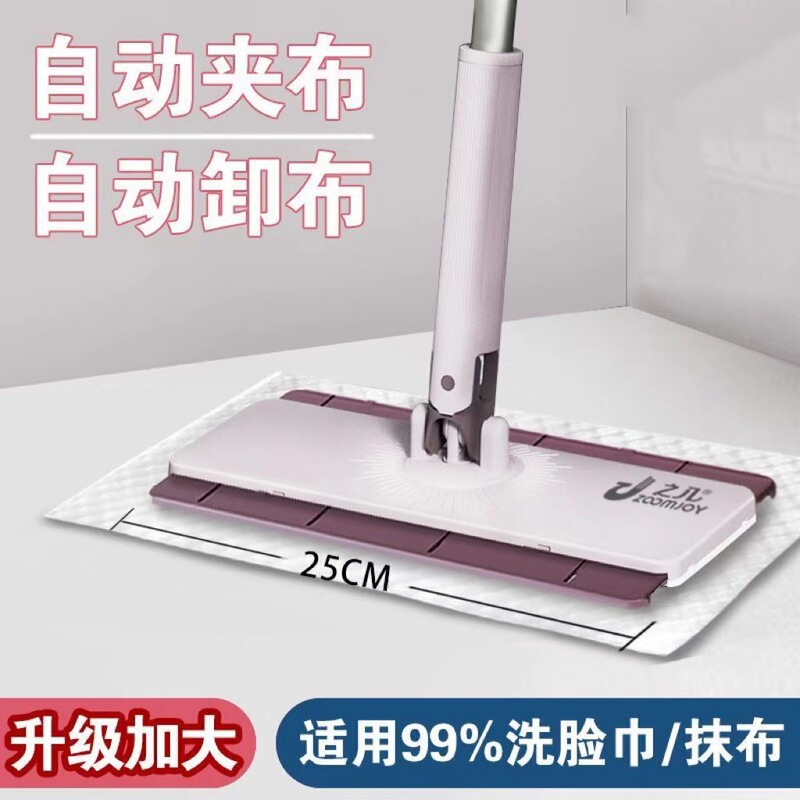 Flat Mop for Home Use, Hands-Free, Lazy Person's Paper Towel Mop, Dust Removal for Rental Apartments, Electrostatic Mop