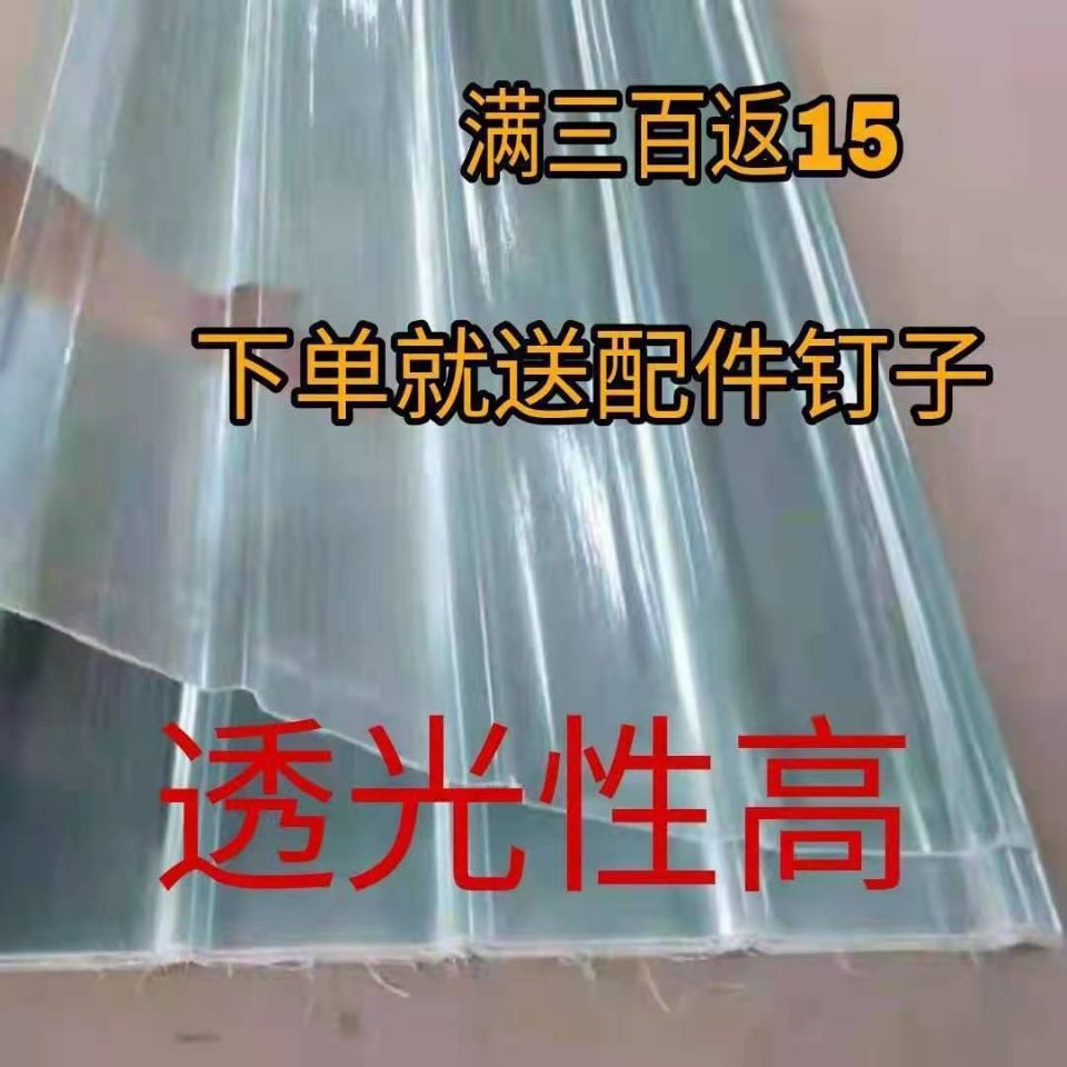 采光板透明玻璃树脂瓦塑料板雨棚阳光房采光瓦彩钢瓦