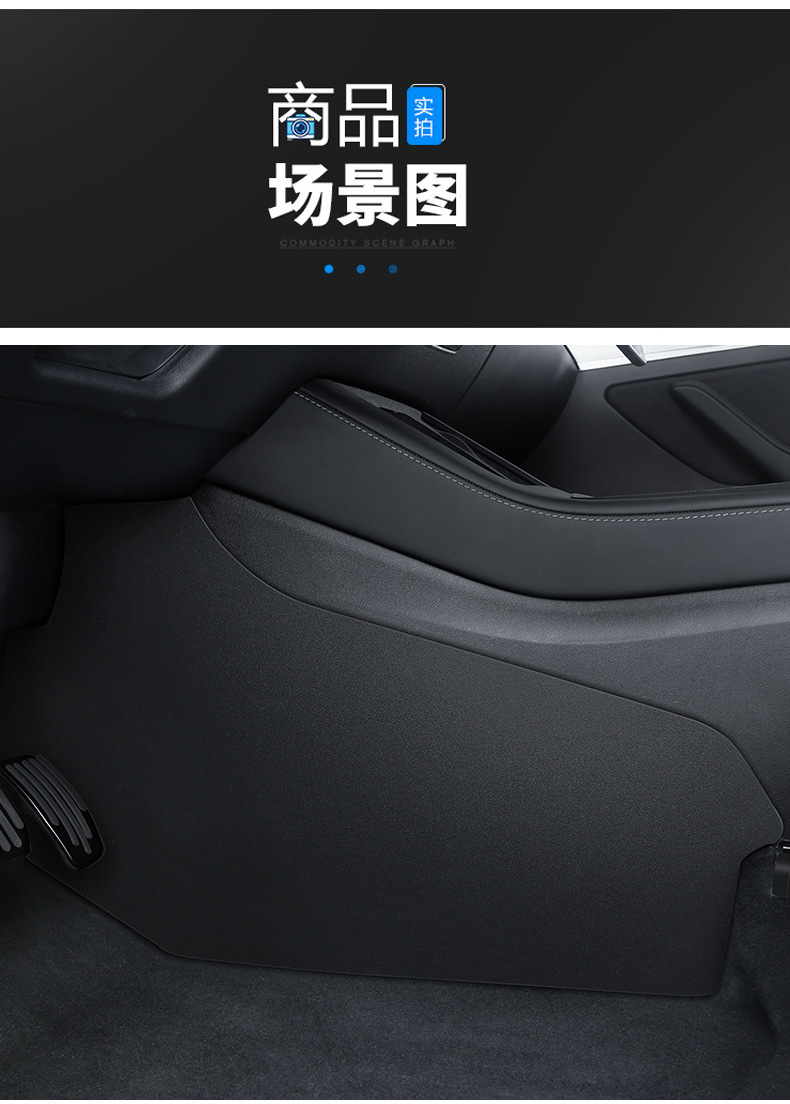 Foreign trade is suitable for Tesla anti-kick guard plate Huanxin ModelY/3 central control side anti-kick pad protection plate interior decoration