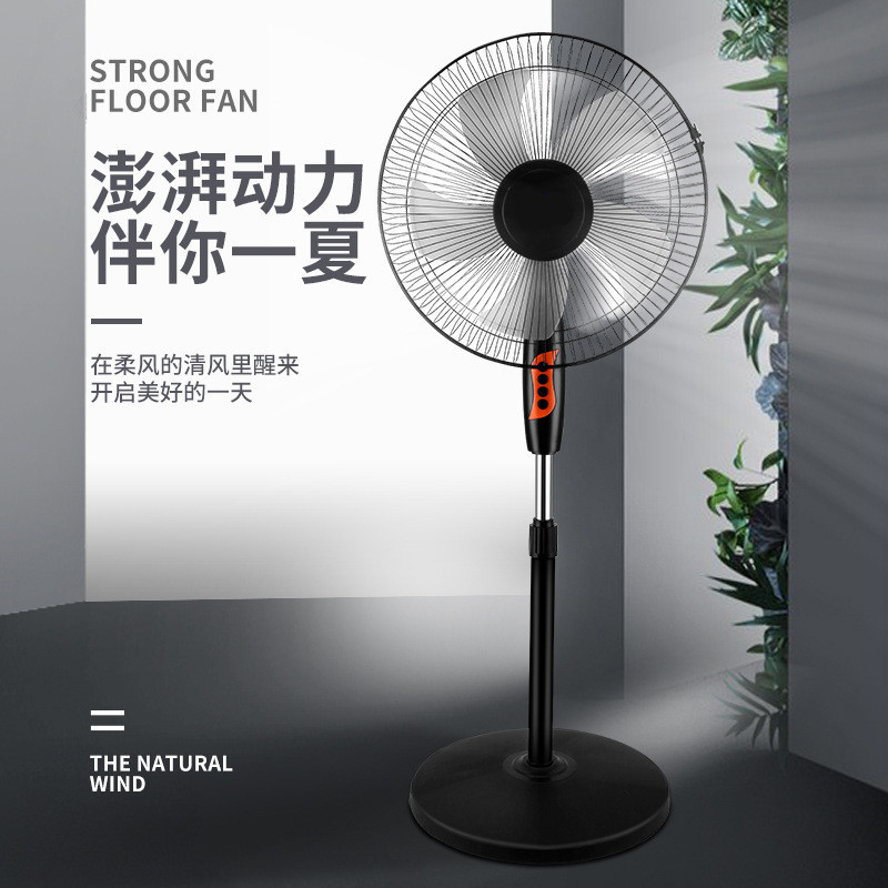 Spot 16inch Electric Fans, High Wind Household Floor Fans, Office Vertical Light Fans, Air Conditioners, Small Fans Wholesale