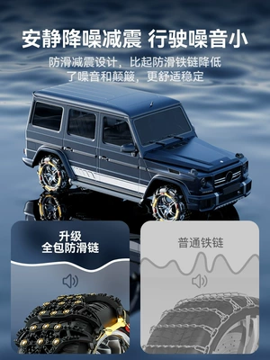 Tire snow chain not hurt the tire automatic