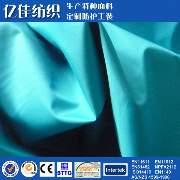 专业生产 国标功能性T/C面料 防酸碱耐腐蚀 抗油拒水 来样可定