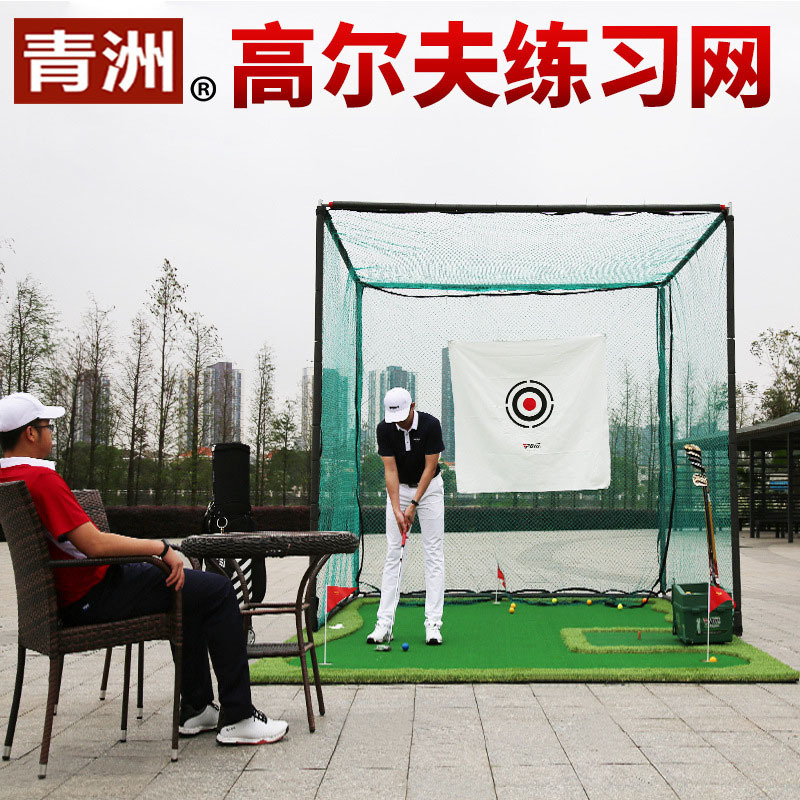 Qingzhou práctica de golf al aire libre huelga de golf jaula 3x3x3m entrenamiento de golf huelga Net