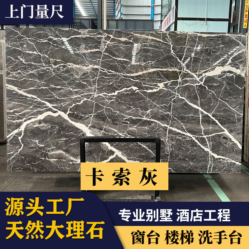 天然大理石の板材のカソグレーの石材の窓のテーブルは敷居の別荘の背景の壁を越えて加工します。|undefined