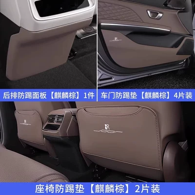 Chair back anti-kick pad – Seat Back Anti-Dirty Protection Pad - han-seat-door-air-outlet-panel-kirin-brown-7-piece-set