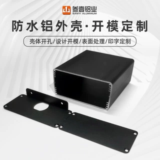 92*42铝型材壳定制铝合金电源壳防水线路板外壳新能源充电插座