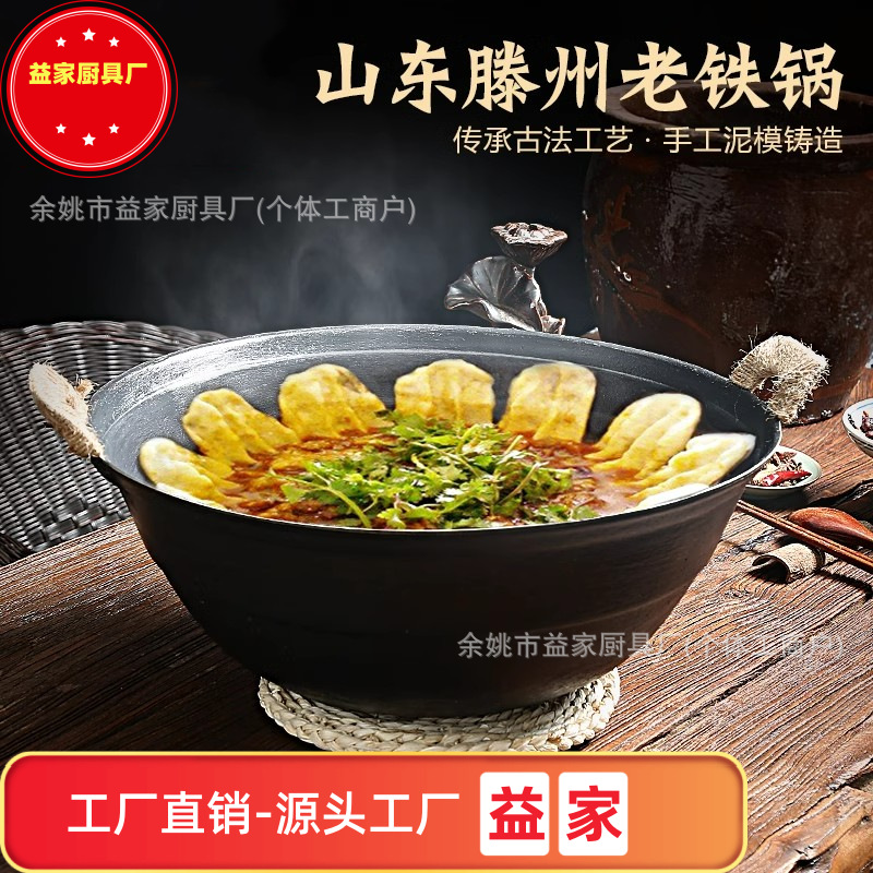주철 이중 귀 철 팬 비 스틱 팬 코팅 Zhangqiu Wok 구식 철팬 가정용 농촌 대형 두꺼운 철팬